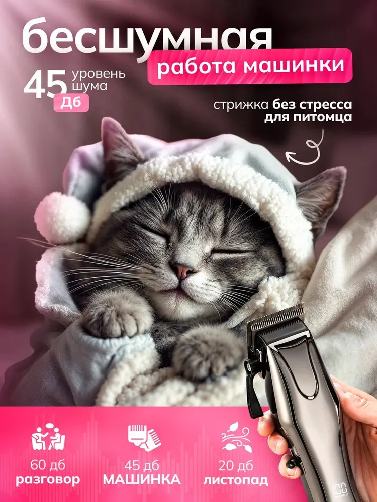 Профессиональная мощная машинка для стрижки собак и кошек, вариант, фото 3