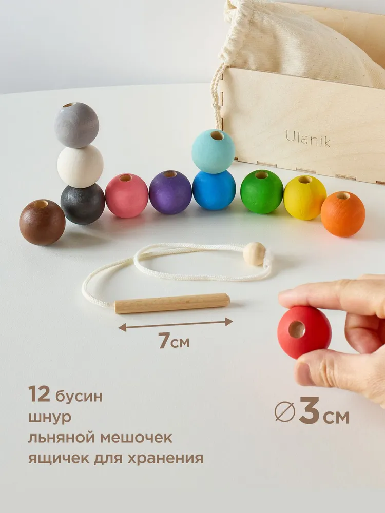 Ulanik Сортер - шнуровка средняя 3 см развивающая игрушка для детей, вариант, фото 5