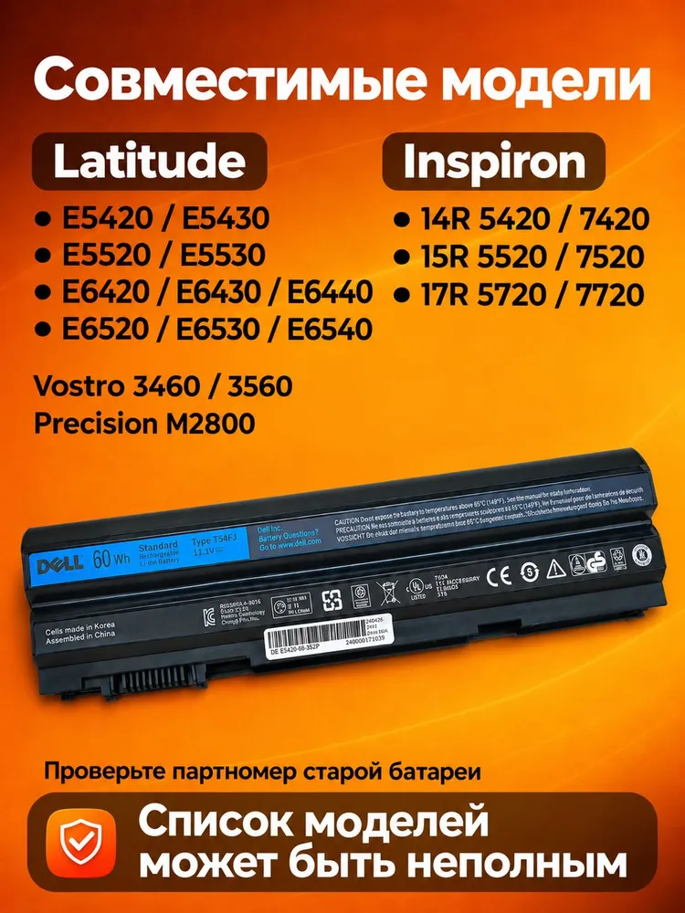 Аккумулятор 4NW9 T54FJ 312-1310 для Dell E6420 15R 5520 17R 5720 11.1V 5240mAh 60Wh, 5240 мАч, фото 2