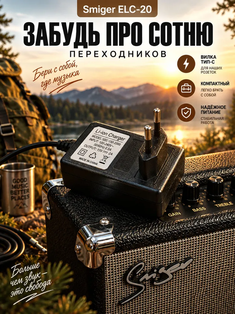 Комбоусилитель для электрогитары портативный Smiger ELC-20_1, вариант, фото 5
