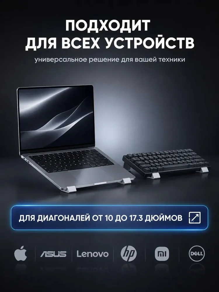 Подставка для ноутбука, ножки для ноутбука, вариант, фото 5