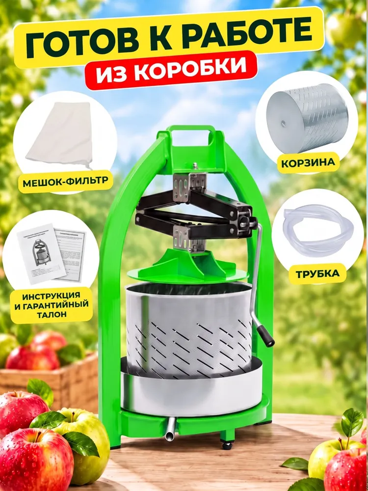 Пресс для отжима сока домкратный ручной 15 л, 15 л, фото 3