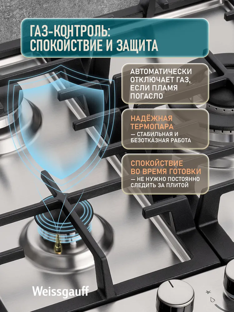 Weissgauff Газовая Варочная панель HGG 451 XFH, WOK-конфорка, Решетки из высококачественного чугуна, 45 см ширина, Автоматический электроподжиг, Газ-контроль, светло-серый, серый металлик, серый, фото 3