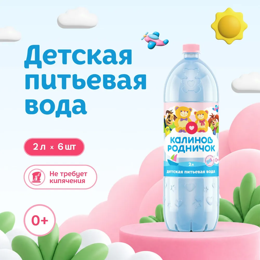 Вода детская Калинов Родничок питьевая, с рождения, 2 л х 6 шт, 2 л, 6 шт, фото 3