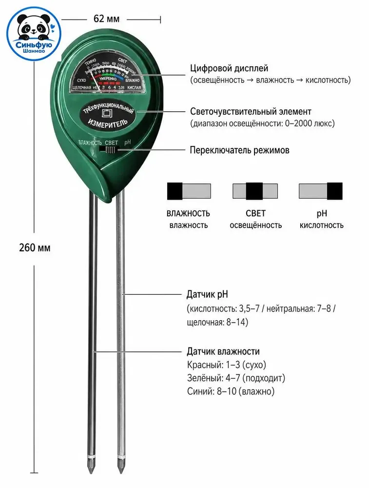 Качественный измеритель кислотности грунта для растений, 1 шт, 1 шт, фото 6