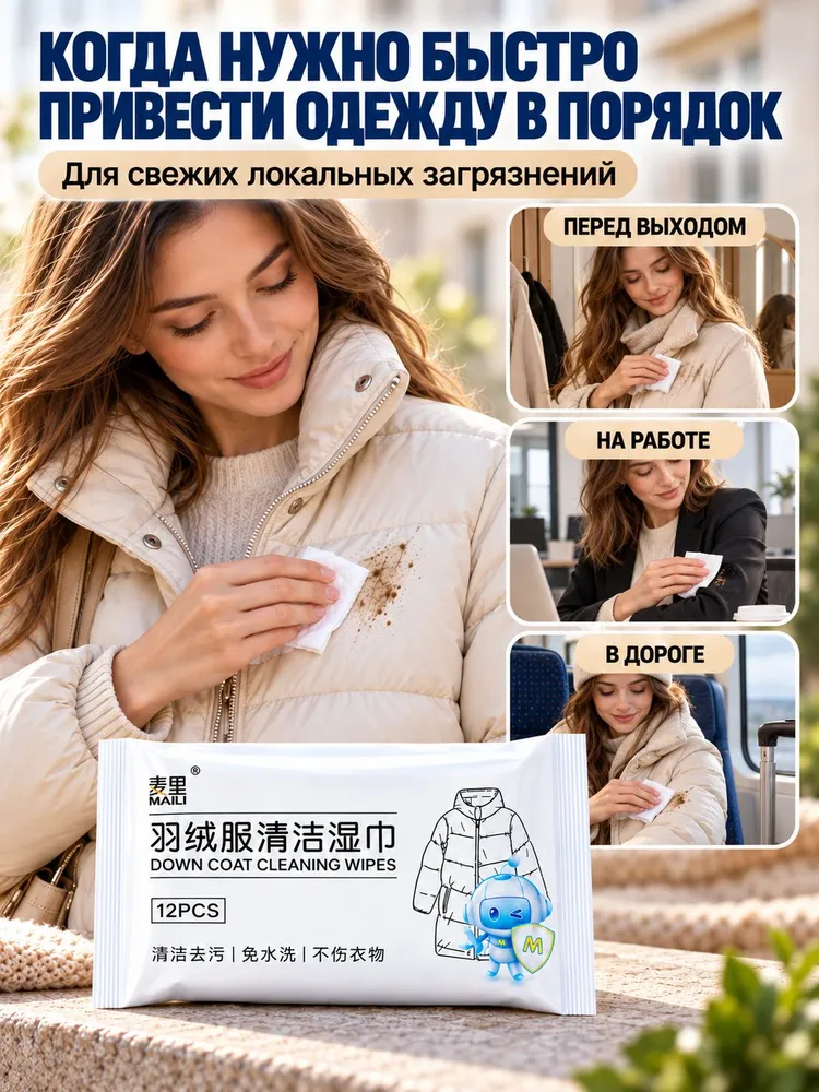 Салфетки пятновыводящие для одежды без стирки, 12 шт., 12 шт, фото 6