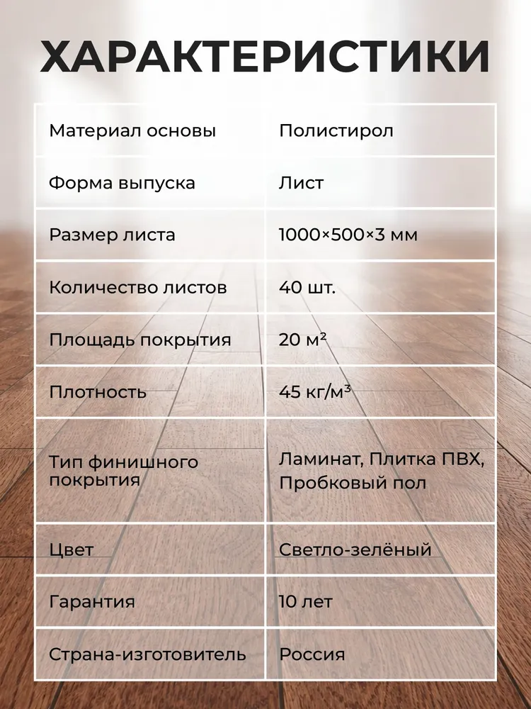 Подложка под ламинат 3мм листовая 20м2 100х50см, 100x50 см, фото 2