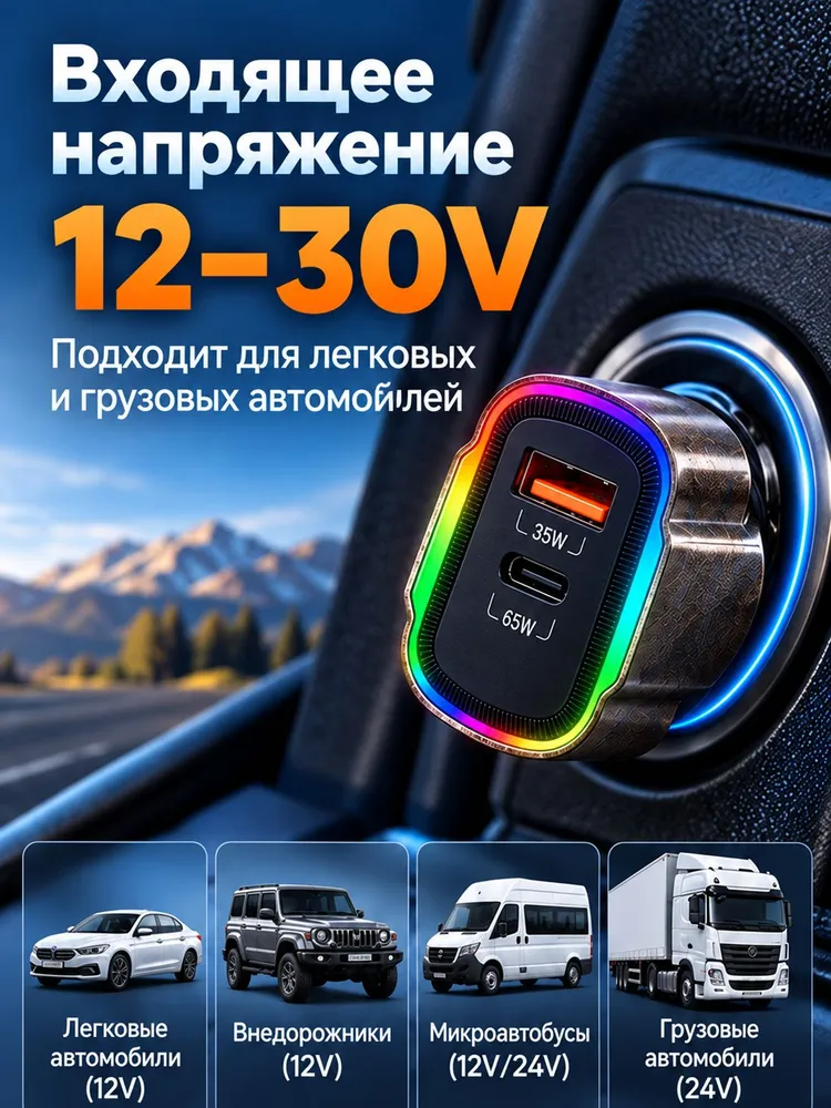 Автомобильная зарядка в прикуриватель type c/ usb a 65w+35w, 65 Вт, 35 Вт, фото 2