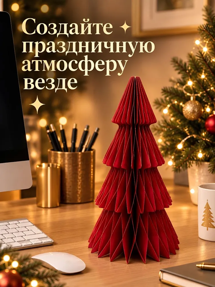 Елки искусственные бумажные, 30 см, вариант, фото 4