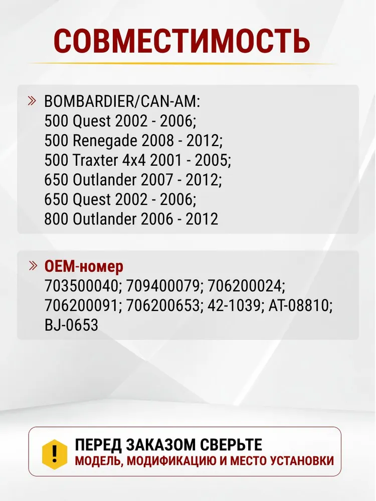 Шаровая опора верхняя BRP G1 CAN-AM OUTLANDER; RENEGADE (706200653) с тавотницей усиленная на квадроцикл, вариант, фото 3