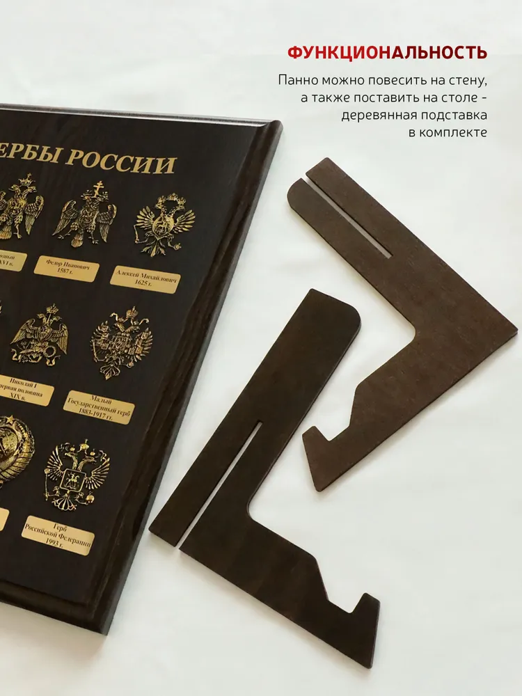 Панно настольное Кольчугинский мельхиор "Гербы России" панно настенное, вариант, фото 3