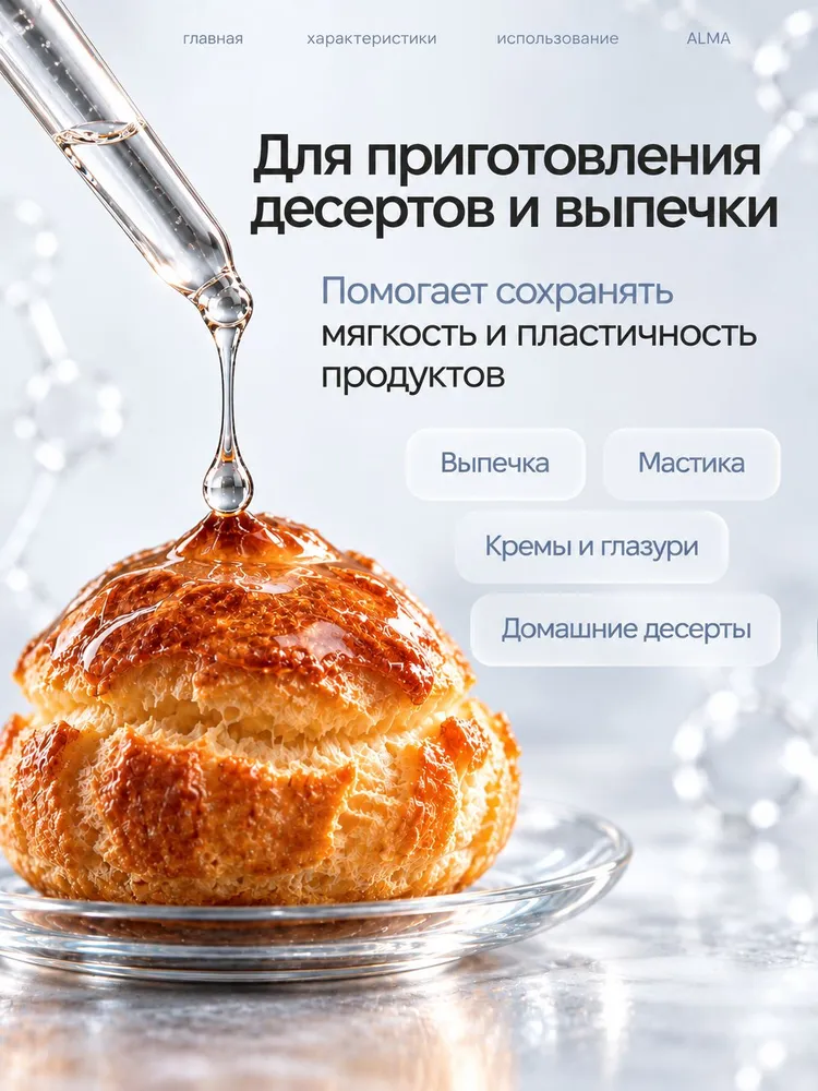 Глицерин жидкий, пищевой, аптечный, косметический, 250 г, 250 г, фото 3