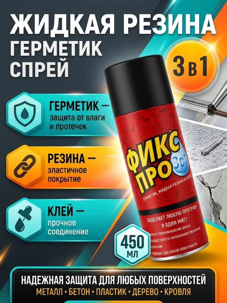 Клей строительный 450 мл 0.45 кг, 1 шт., 450 мл, 450 г
