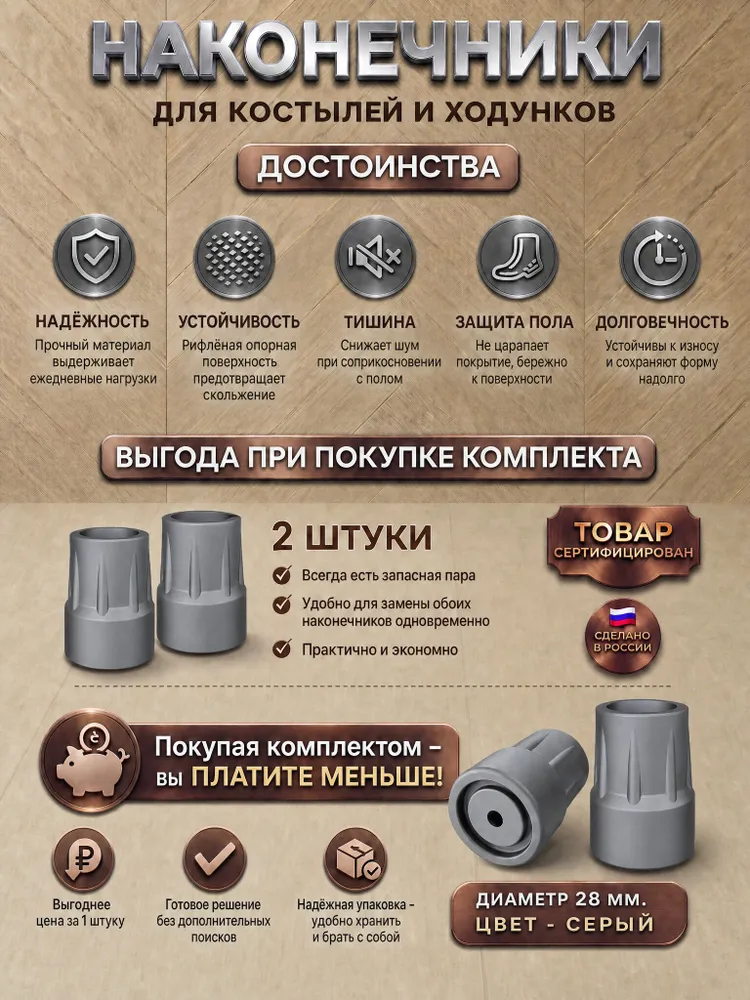 Наконечник для трости, костыля или ходунков диаметром 28 мм, ЧЕРНЫЕ 2 шт, 2 шт, серый, фото 5