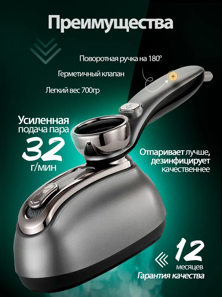 Отпариватель ручной для одежды 2400Вт, 2400 Вт, фото 2