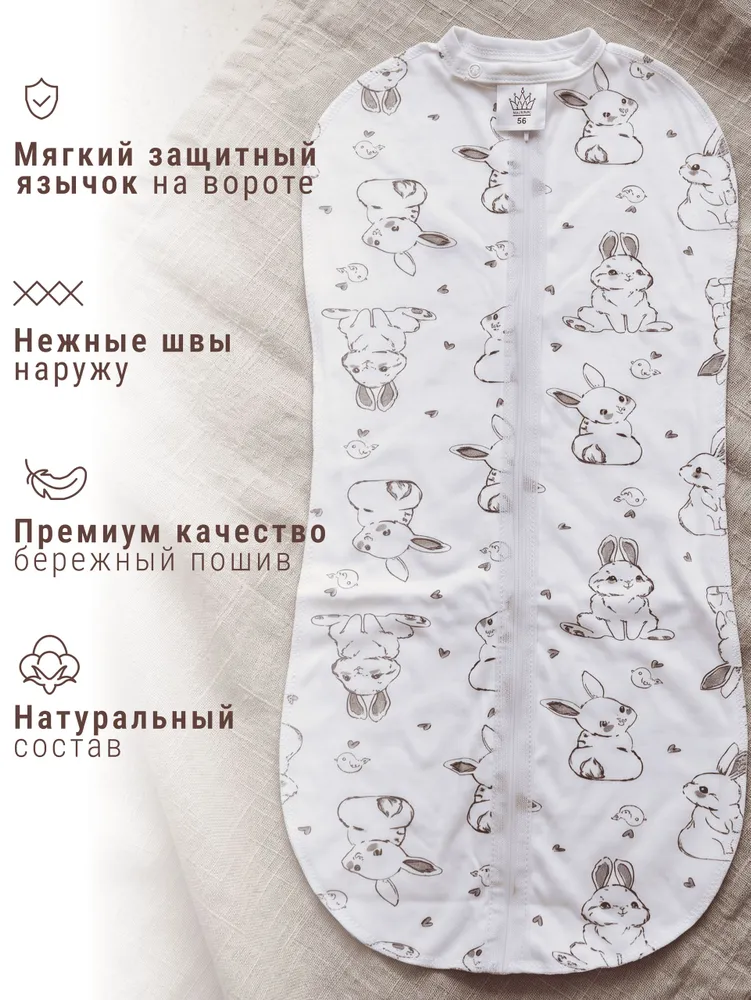 Пеленка-кокон МЕЛИК интерлок 100% хлопок, вариант