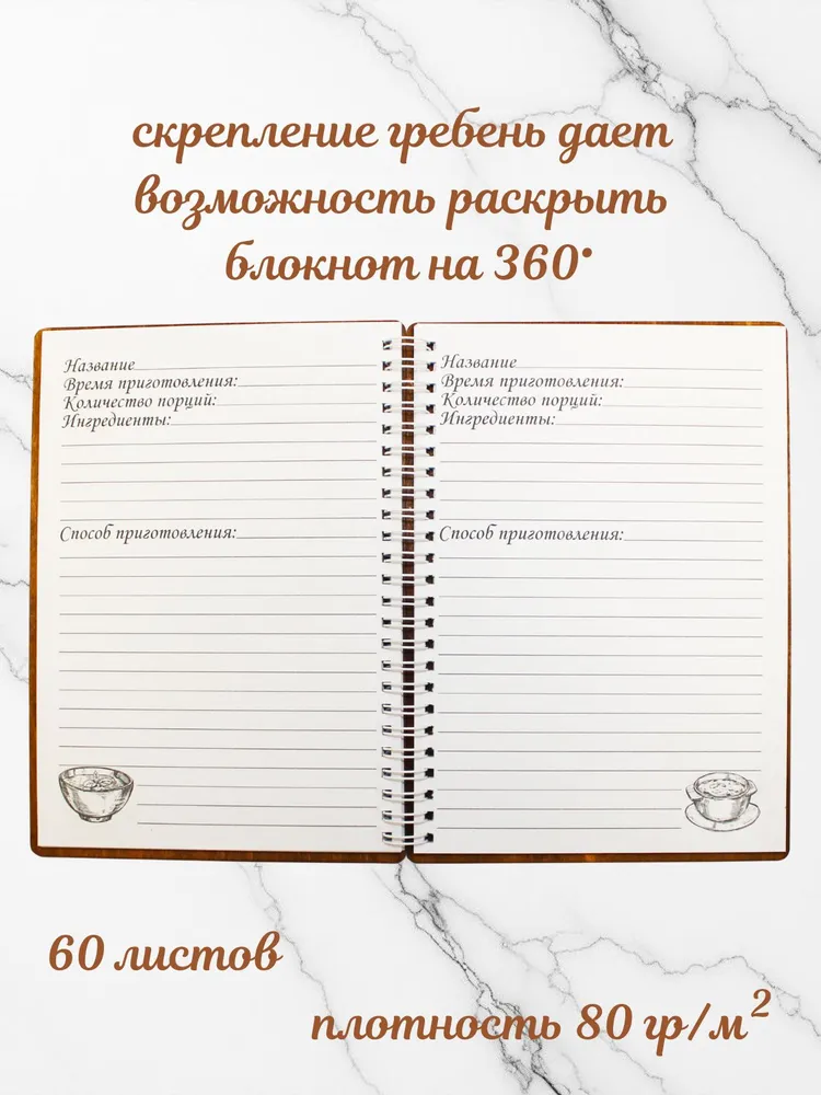 Книга для записи рецептов в деревянной обложке, А5 60 листов, вариант, фото 3