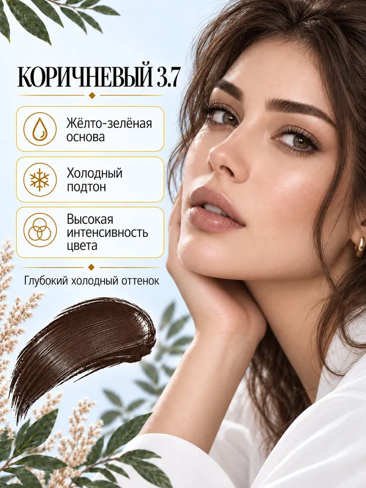 LEVISSIME Краска для бровей и ресниц профессиональная Lash Color, №3-7 коричневый, 15 мл (Левиссим), 15 мл, фото 4