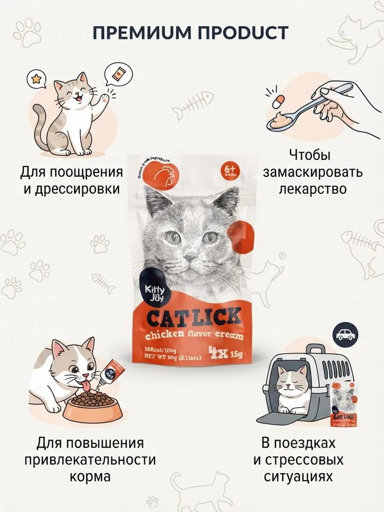 Лакомство для кошек и котов KITTY JOY крем пюре вкусняшка супчик для котят из курицы 60г (4по15г), 60 г, фото 4