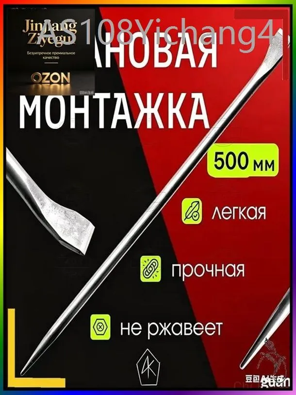 Монтировка, вариант