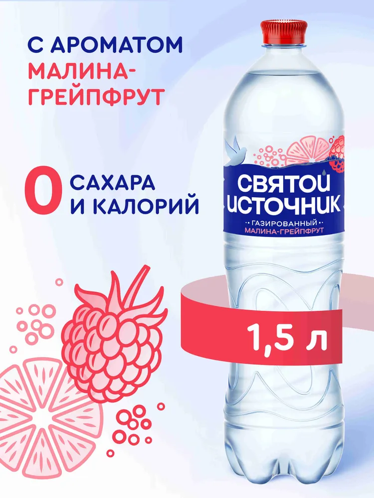 Вода газированная Святой Источник Малина-грейпфрут 1.5л 6шт, 1,5 л, 6 шт, фото 2