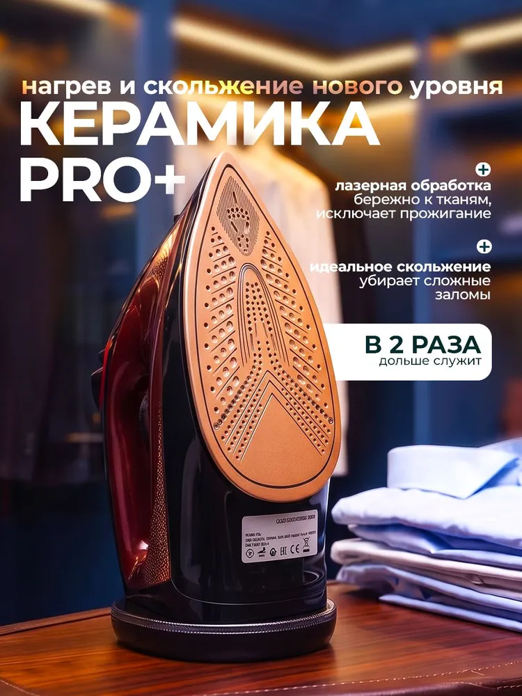 Утюг для одежды с отпаривателем, беспроводной, 3000 Вт,KING PROFESSIONAL KC-3060, 3000 Вт, фото 3