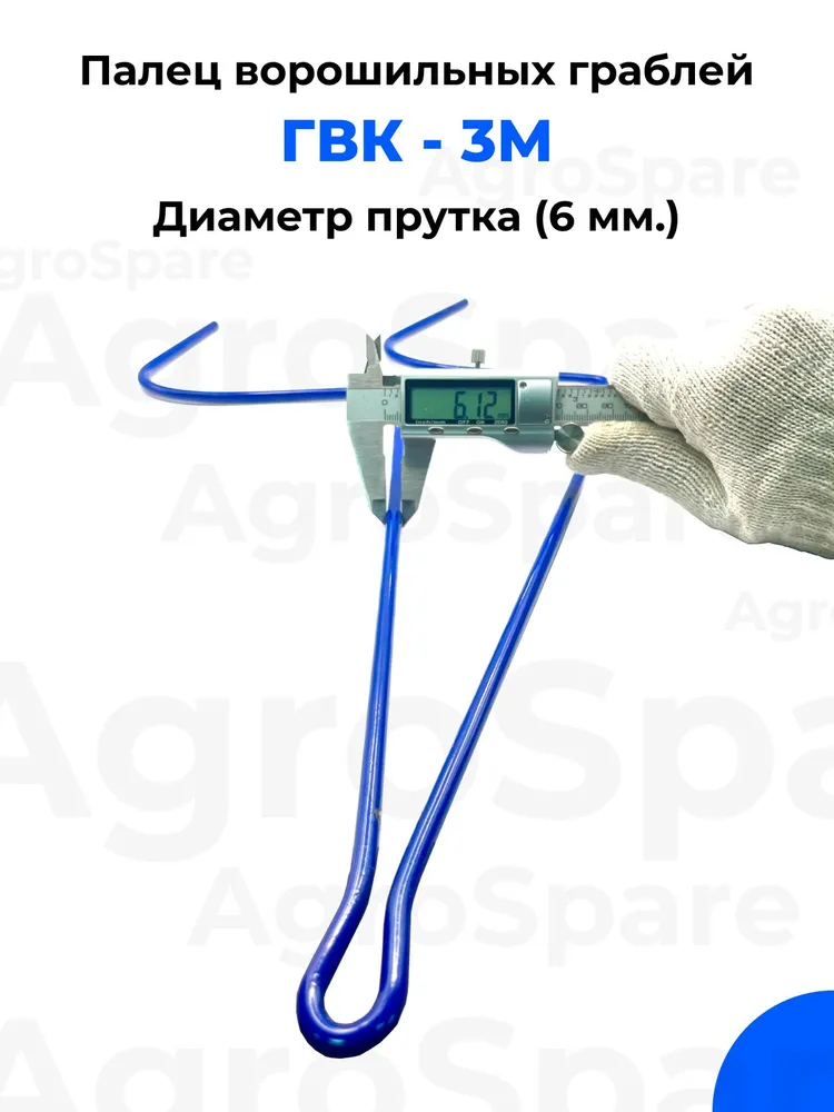 Палец ГВК-3М для польских ворошильных граблей, INVENTOR / 20 шт., 3 м, 20 шт, фото 3