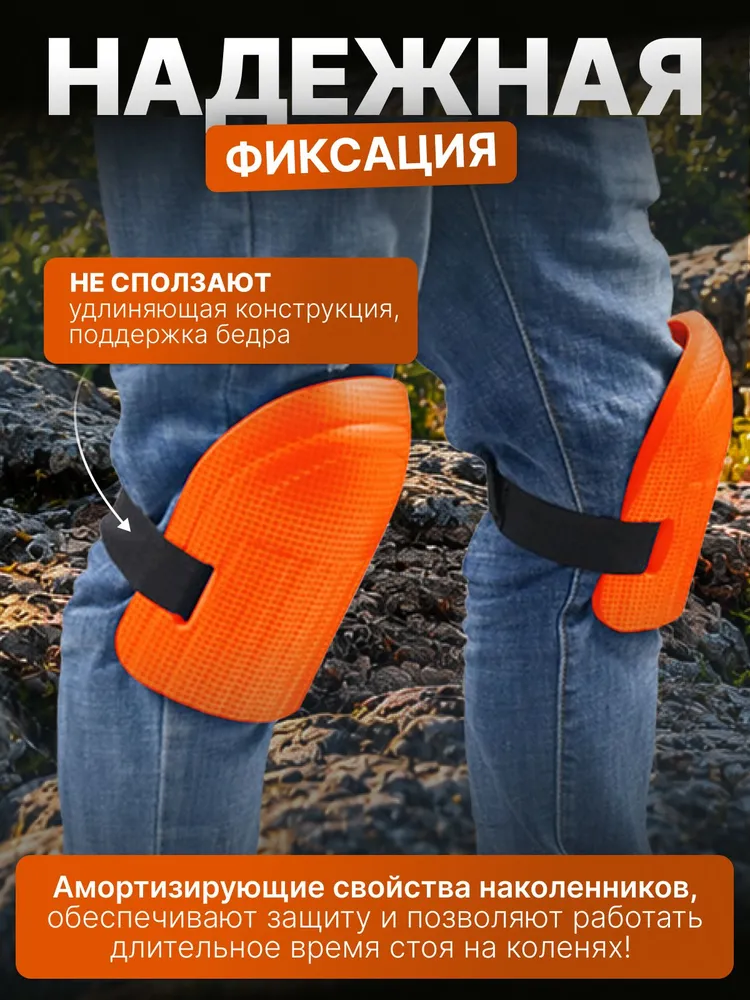 Наколенники строительные SakerX, защитные профессиональные, для работы, сада и рыбалки, модель 25008, вариант, фото 6