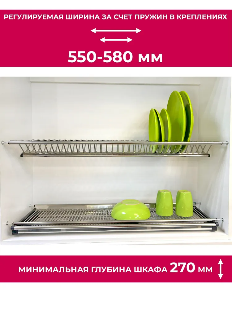 Сушилка для посуды из нержавеющей стали Unihopper в шкаф 60см, 60см, фото 2