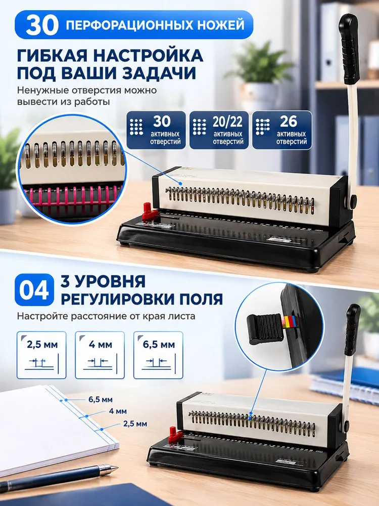 Перфоратор для переплёта ручной YS-H3018, 30 отверстий, для А4, А5, B5, до 18 листов, вариант, фото 4