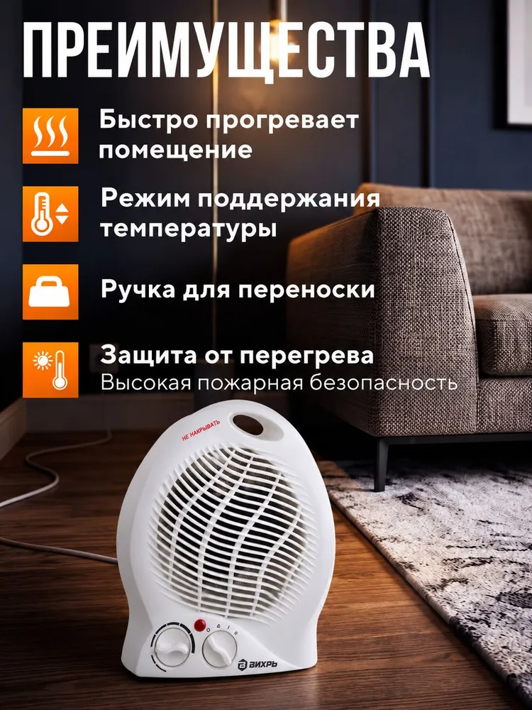 Тепловентилятор ТВС-20/2 Вихрь с термостатом и режим вентилятора, вариант, фото 4