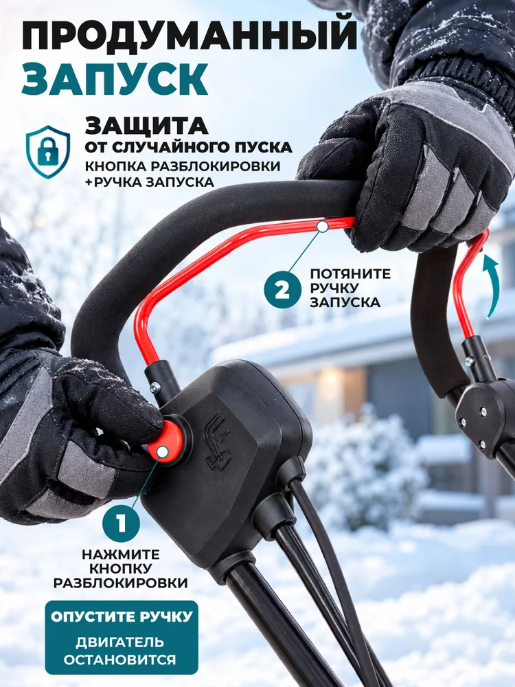 Снегоуборщик электрический Pioneer EST-2500 / 3000 об/мин, 2500 Вт, ширина захвата снега 50 см, высота захвата 25 см, 2500 Вт, фото 6