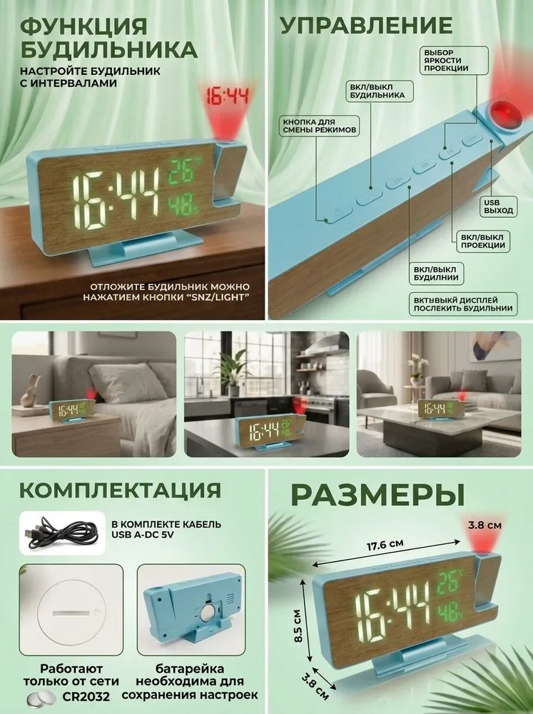 Настольные электронные часы с проекцией на потолок, мятные, с термометром, с будильником, с календарем, вариант, фото 3