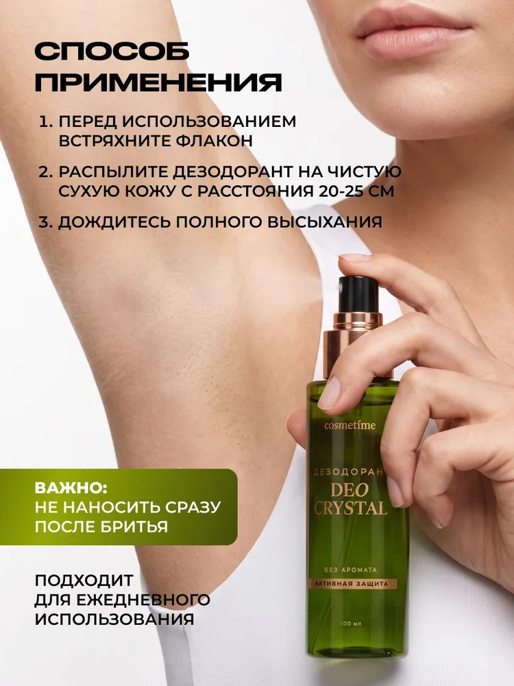 Cosmetime Дезодорант женский спрей минеральный без запаха 100 мл, 100 мл, фото 6