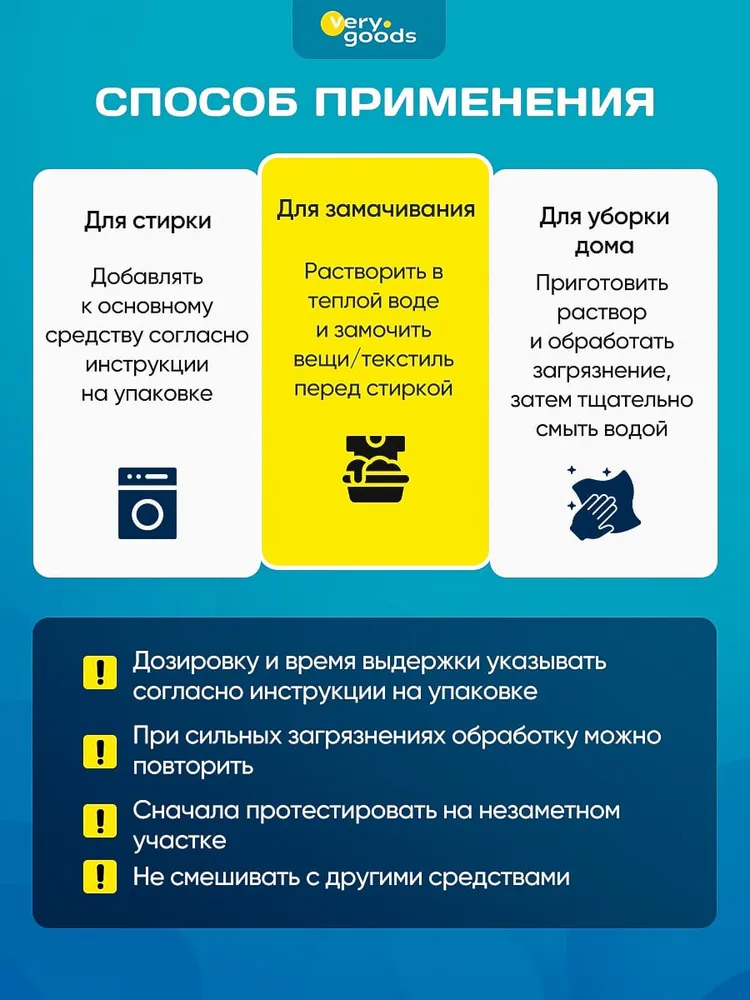 Перкарбонат натрия 100%, кислородный отбеливатель и пятновыводитель, 1 кг, VeryGoods, 1 кг, фото 5