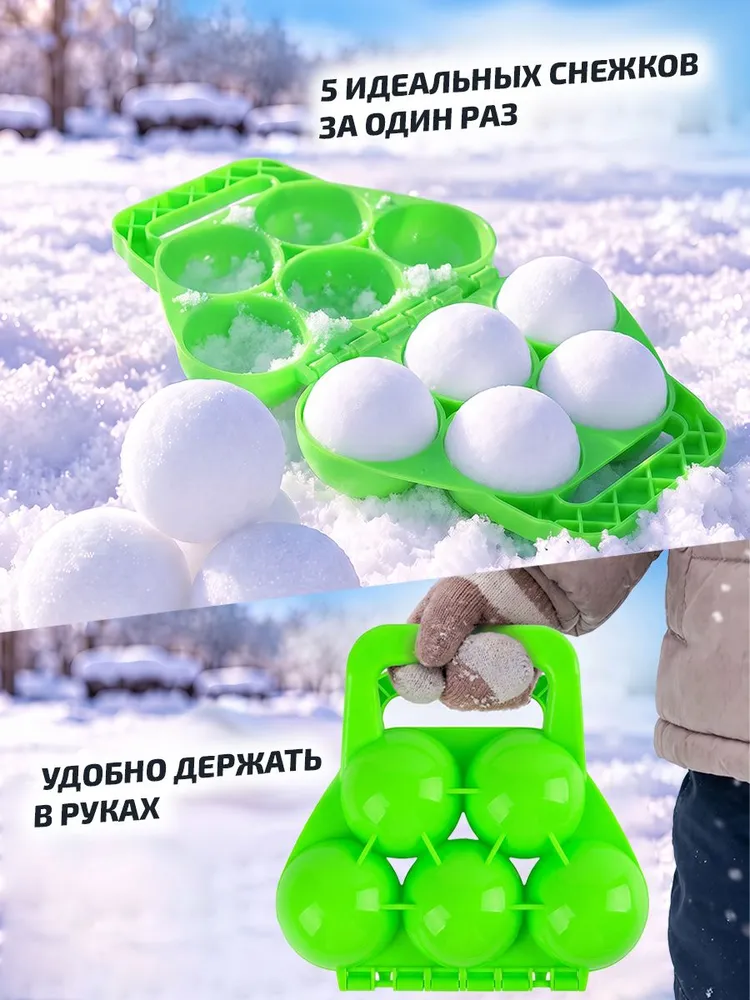 Снежколеп детский для снежков Kari, вариант, фото 3