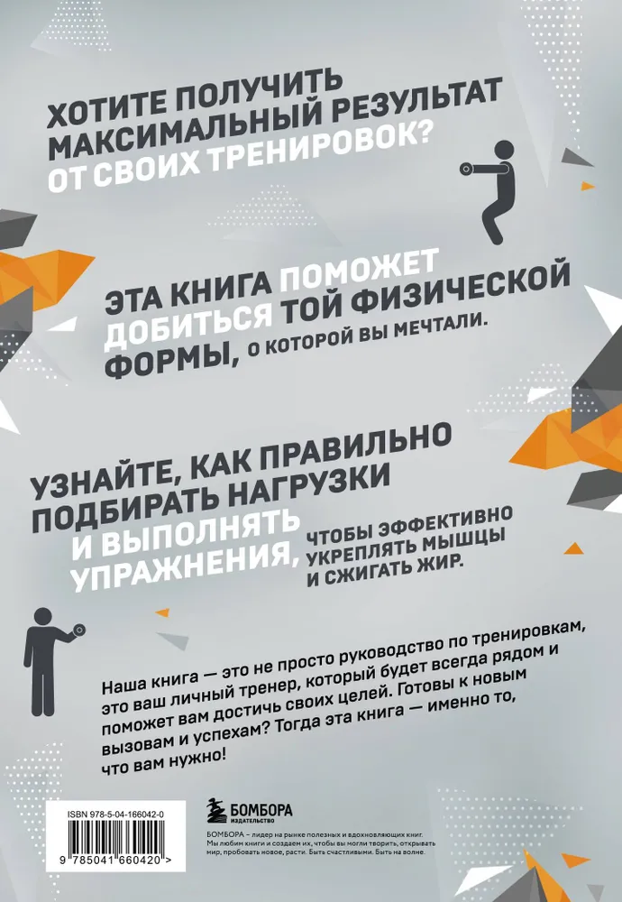 50 упражнений: тренировка с нагрузками, вариант, фото 6