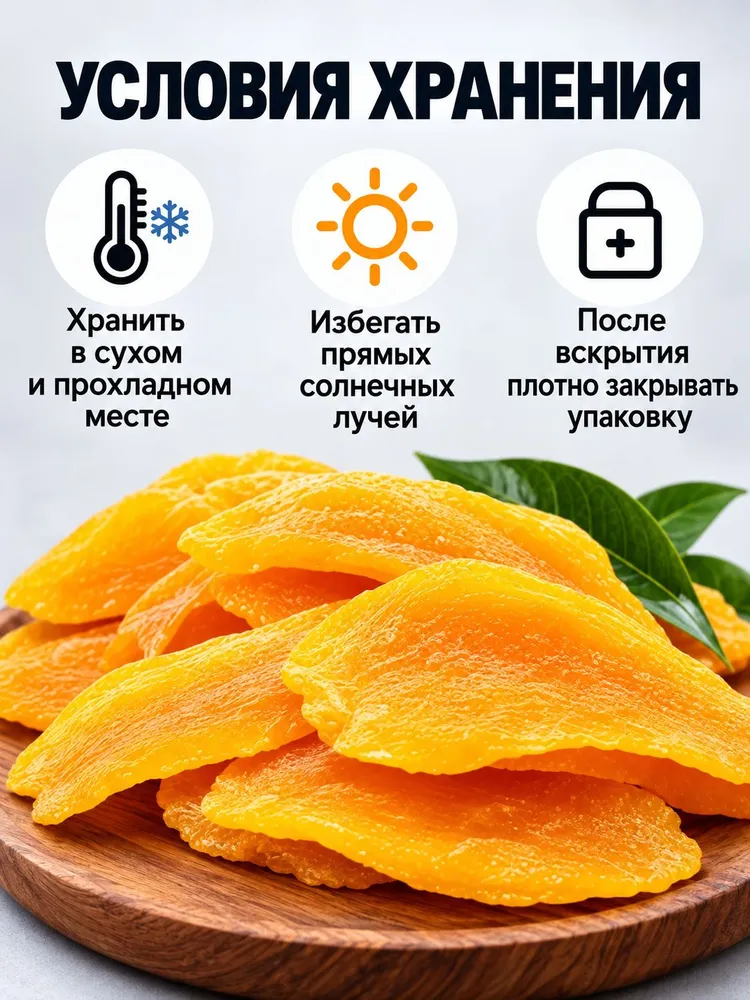 Манго сушеное 1кг без сахара, 1 кг, фото 6
