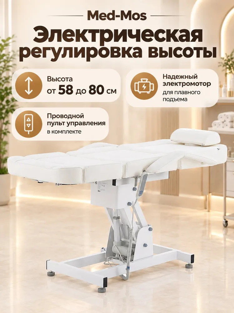 Кресло косметологическое Med-Mos ММКК-1 КО-171Д-02/03, вариант, фото 2