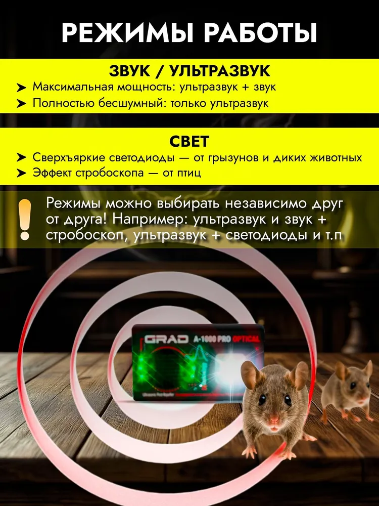 Отпугиватель медведей, грызунов "ГРАД А-1000 ПРО ОПТИК", вариант, фото 2