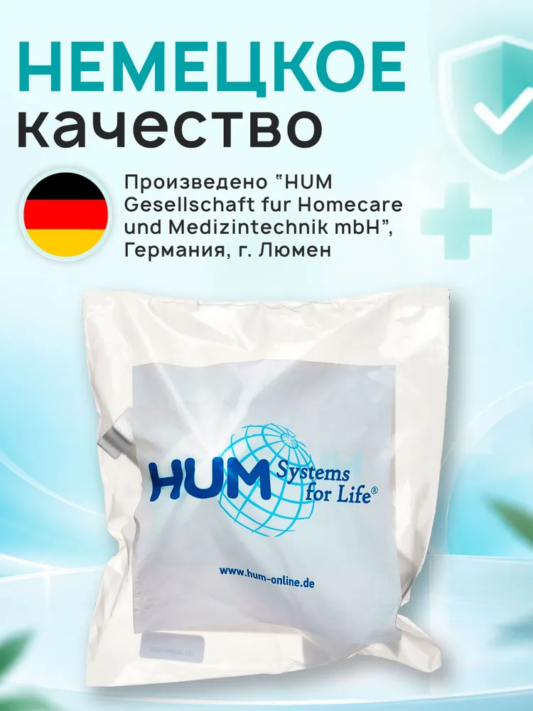 Увлажнитель для кислородных концентраторов HUM (Германия) стакан для концентратора кислорода, вариант, фото 4