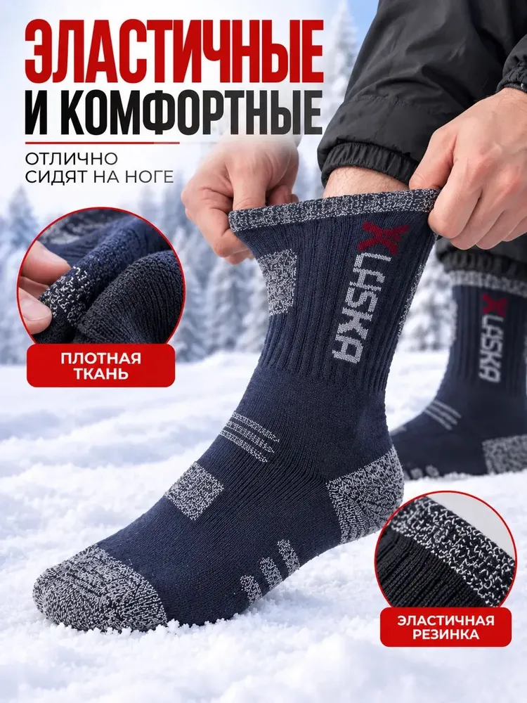 Носки North socks мужские Термоноски, 2 пары, вариант, фото 3