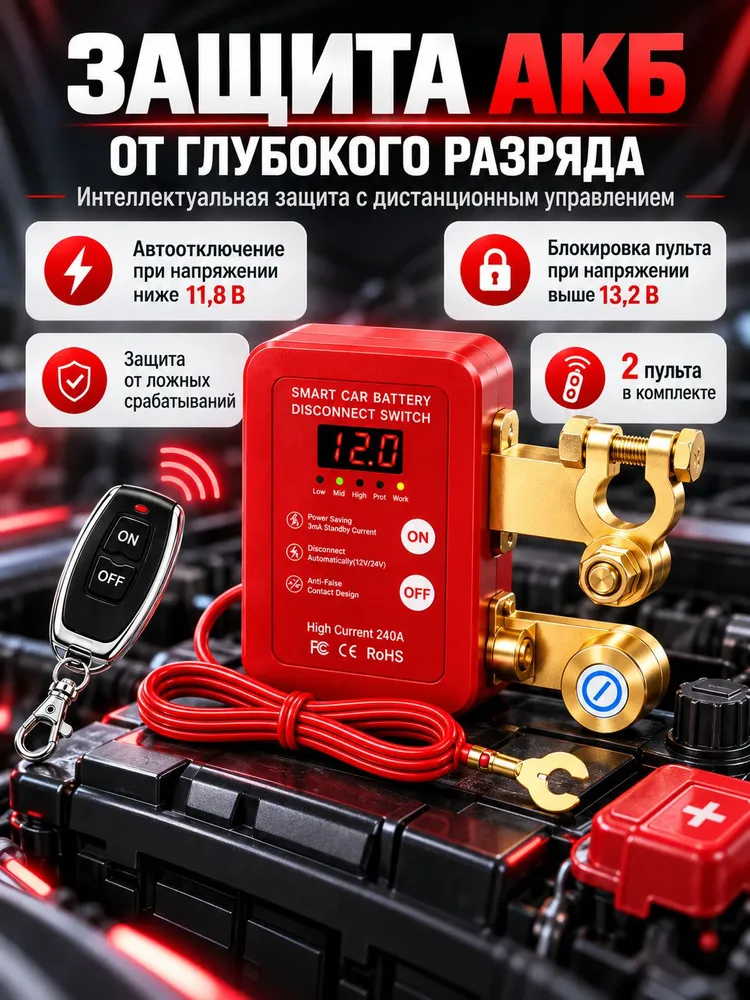 Выключатель массы АКБ, 24 Вт арт. HLMK-KG003, 24 Вт, фото 3