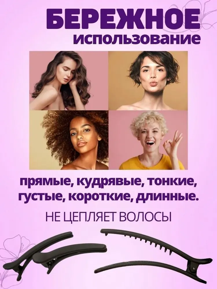 Заколка для волос 4 шт., 4 шт, фото 4