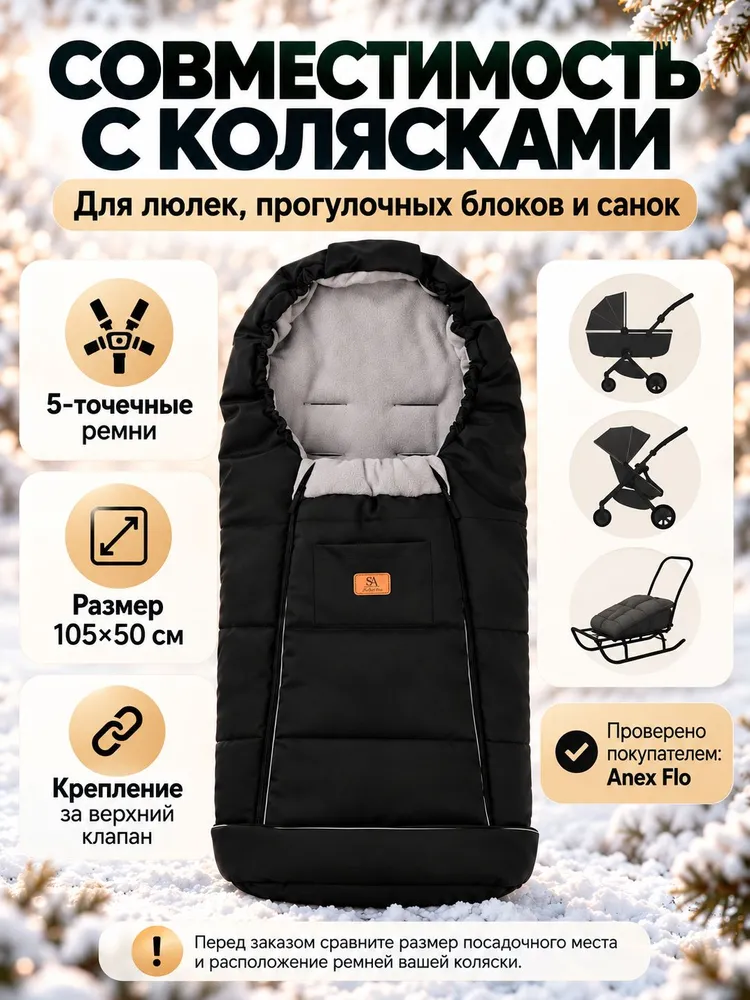 Конверт в коляску зимний трансформер 2 в 1, для санок, 105х50 см, 5-18 мес, 105x50 см, фото 5