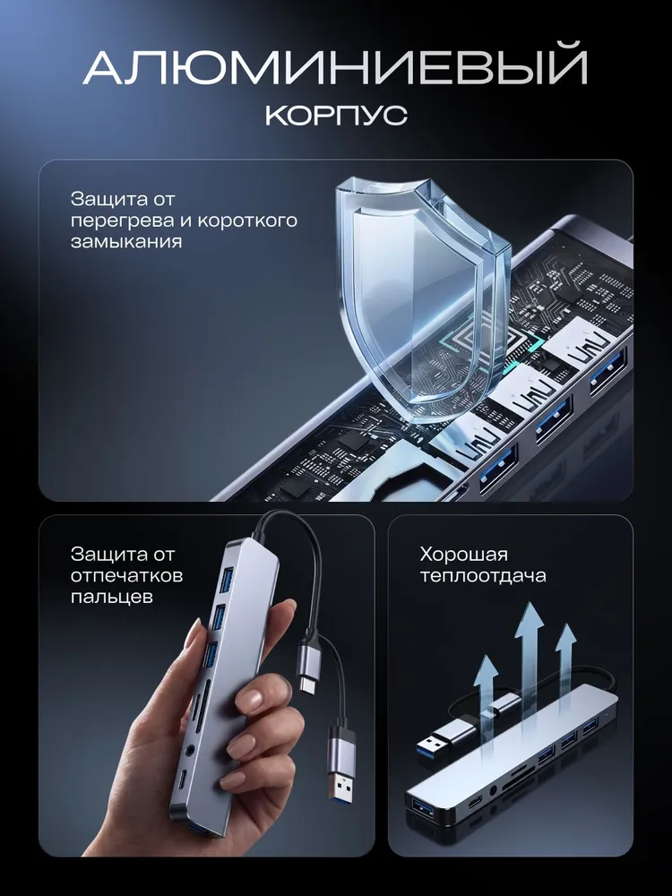 Разветвитель USB переходник для макбука type-c USB HUB 8в1 Картридер Концентратор usb USB-Type-С Hub 3.0, вариант, фото 6