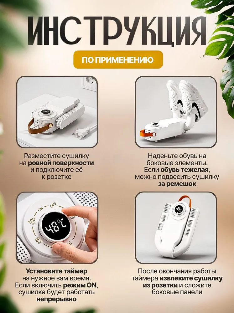 Сушилка для обуви, вариант, фото 4