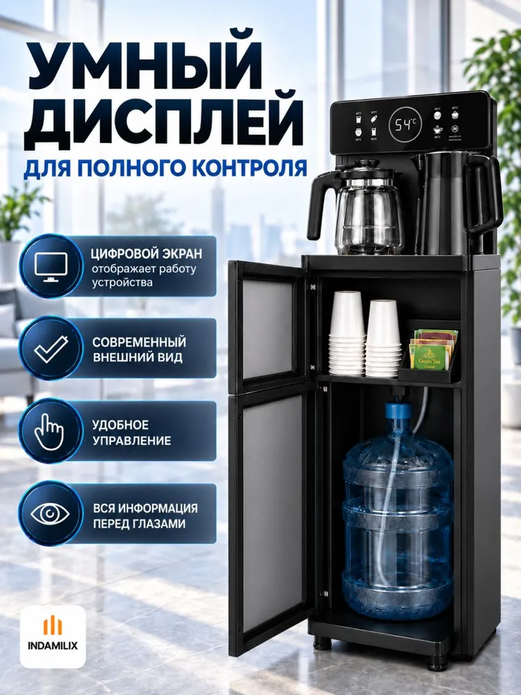 Indamilix Кулер для воды Гера, вариант, фото 5