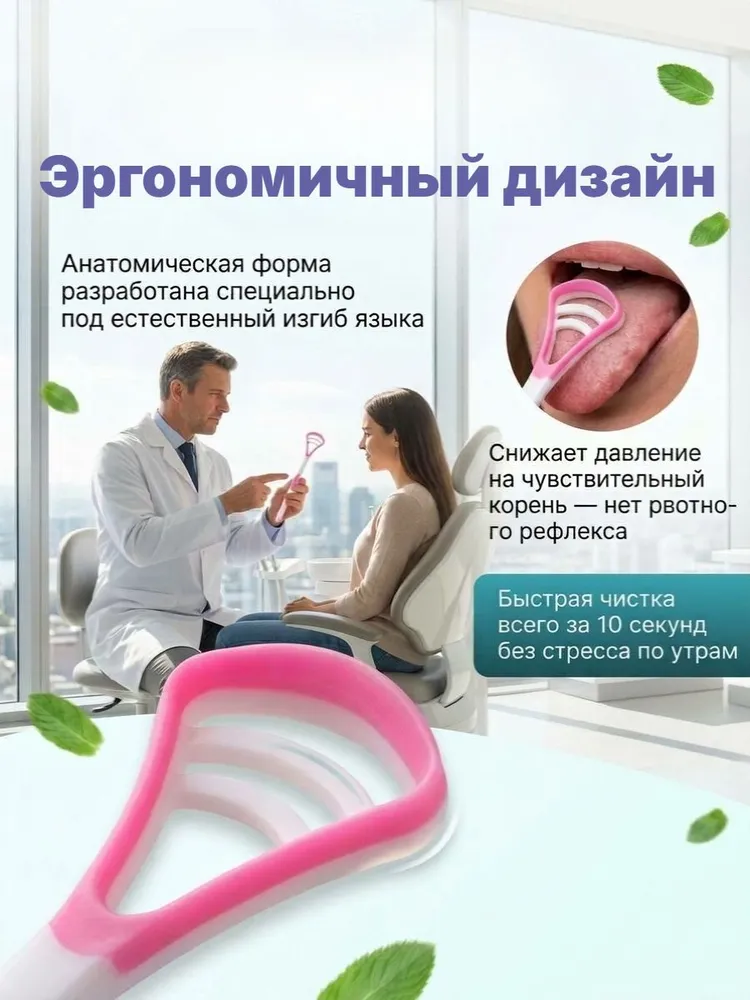 Скребок для языка 2 шт розовый / Щетка для языка, 2 шт, фото 4