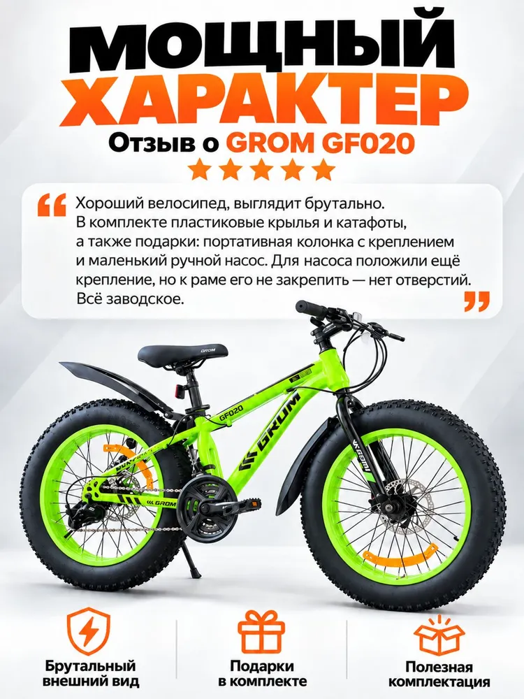 Fatbike Горный велосипед детский Фэтбайк GROM, 20*4.0 дюймов / подростковый для прогулки / скоростной, спортивный велик для подростков зеленый, 20x4.0, фото 2